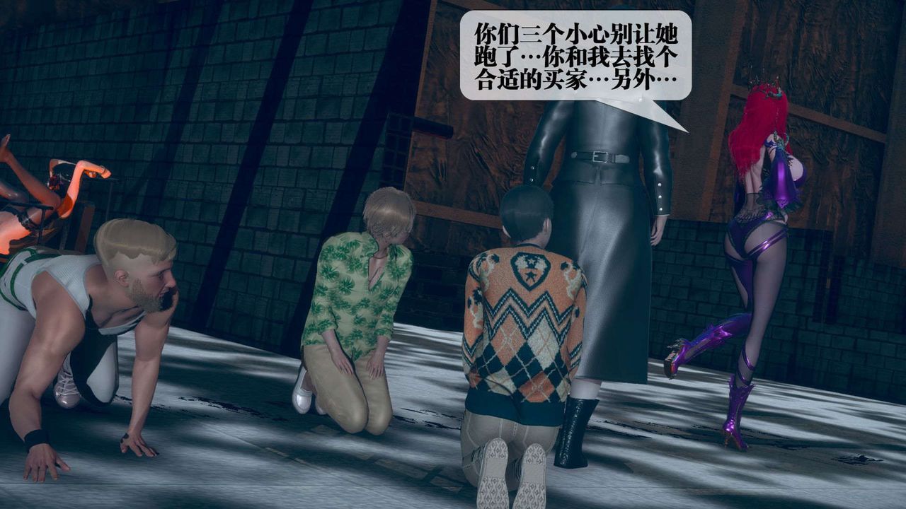 [3D]堕落hd第05話