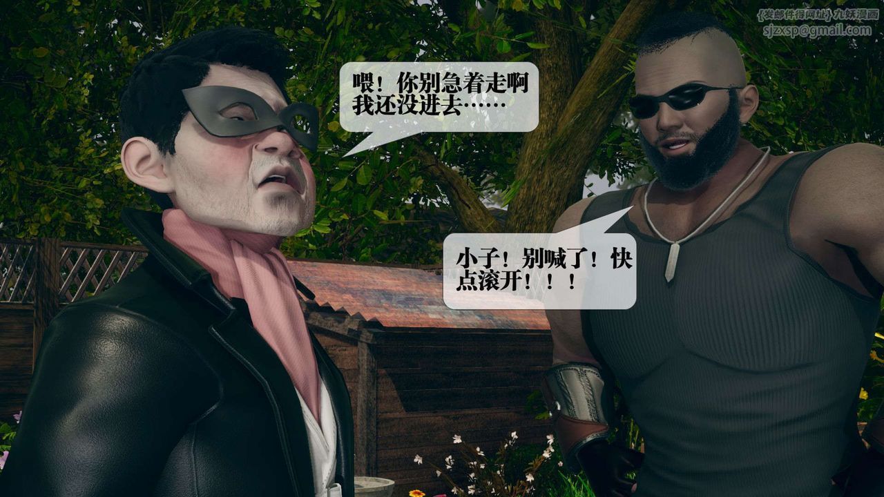 [3D]堕落hd第05話