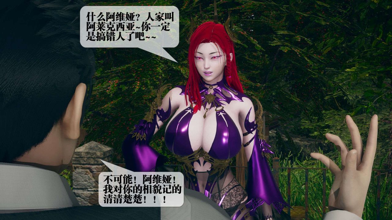 [3D]堕落hd第05話