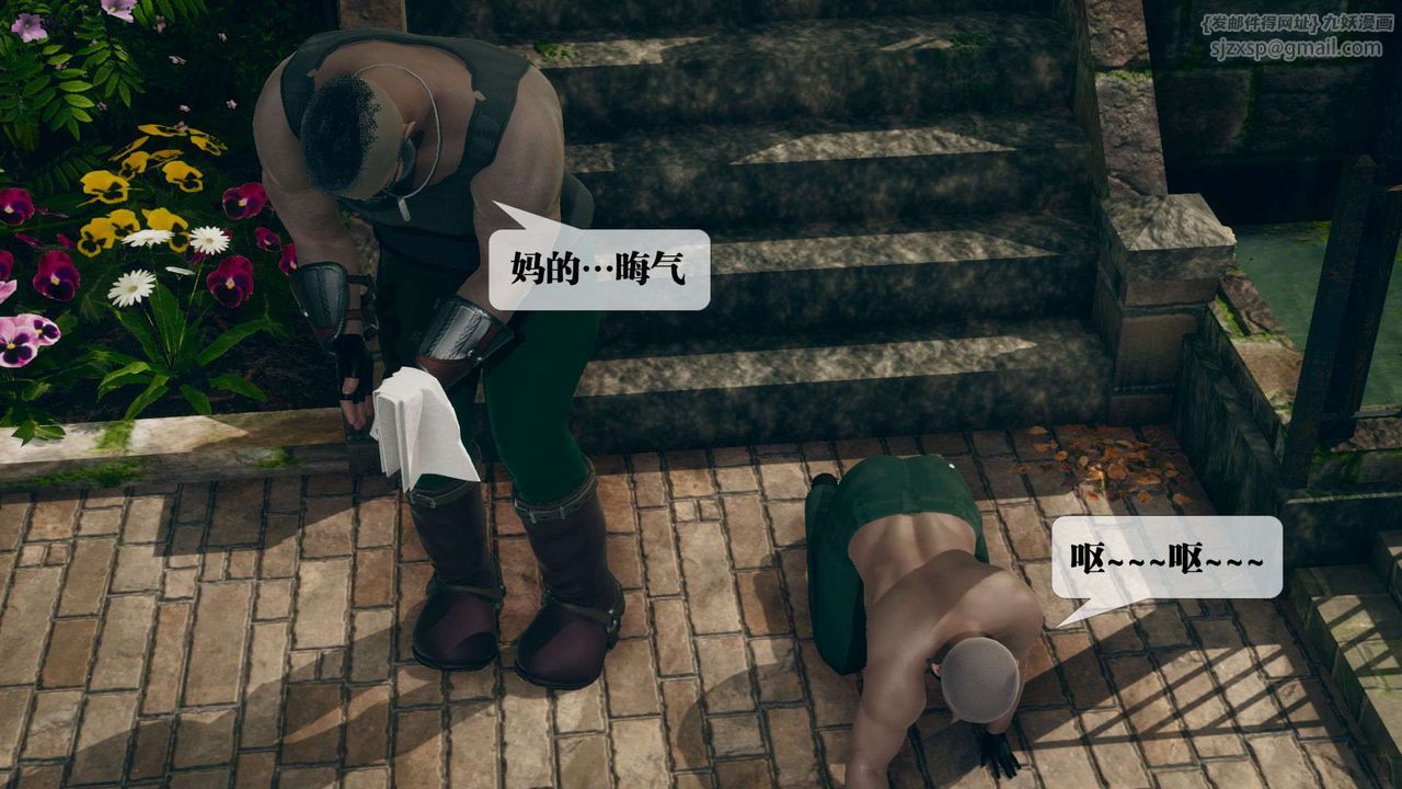 [3D]堕落hd第05話