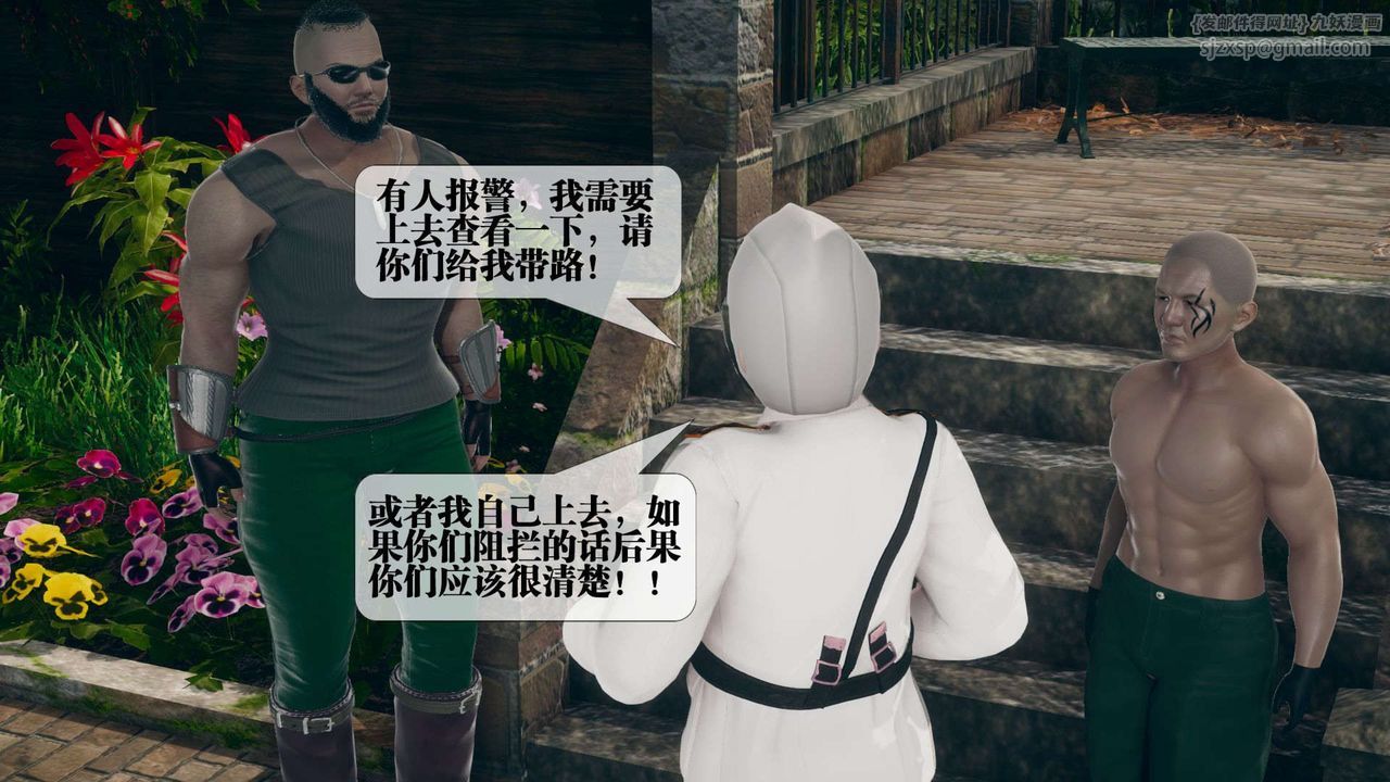 [3D]堕落hd第05話