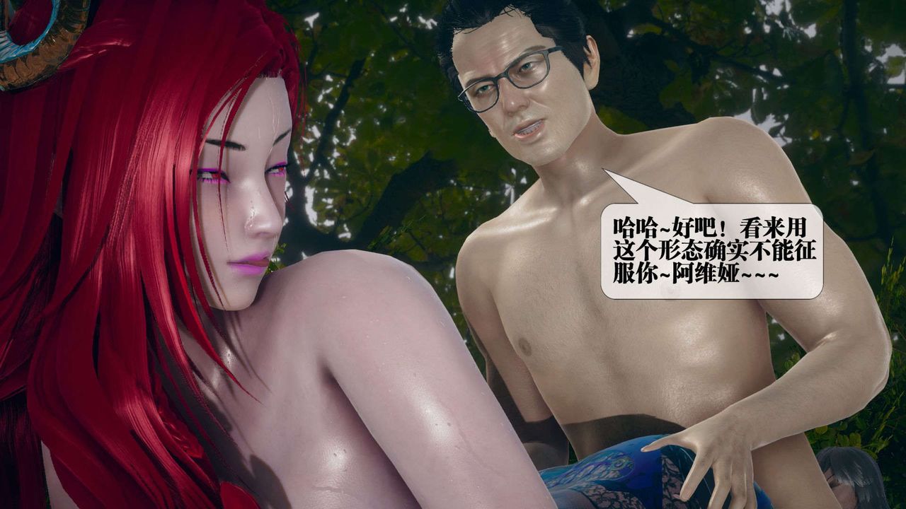 [3D]墮落hd第05話