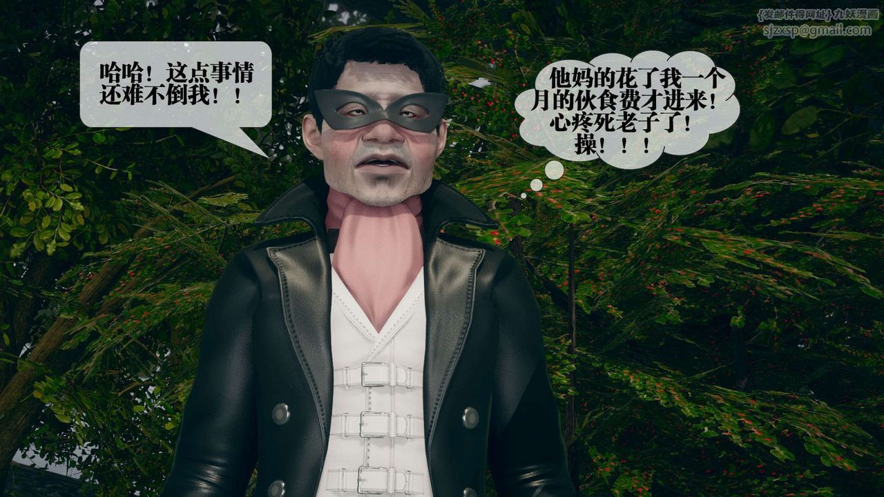 [3D]堕落hd第05話