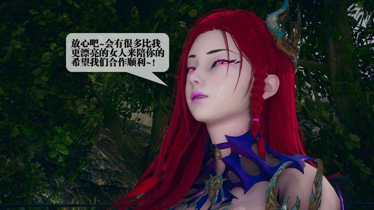 [3D]堕落hd第05話