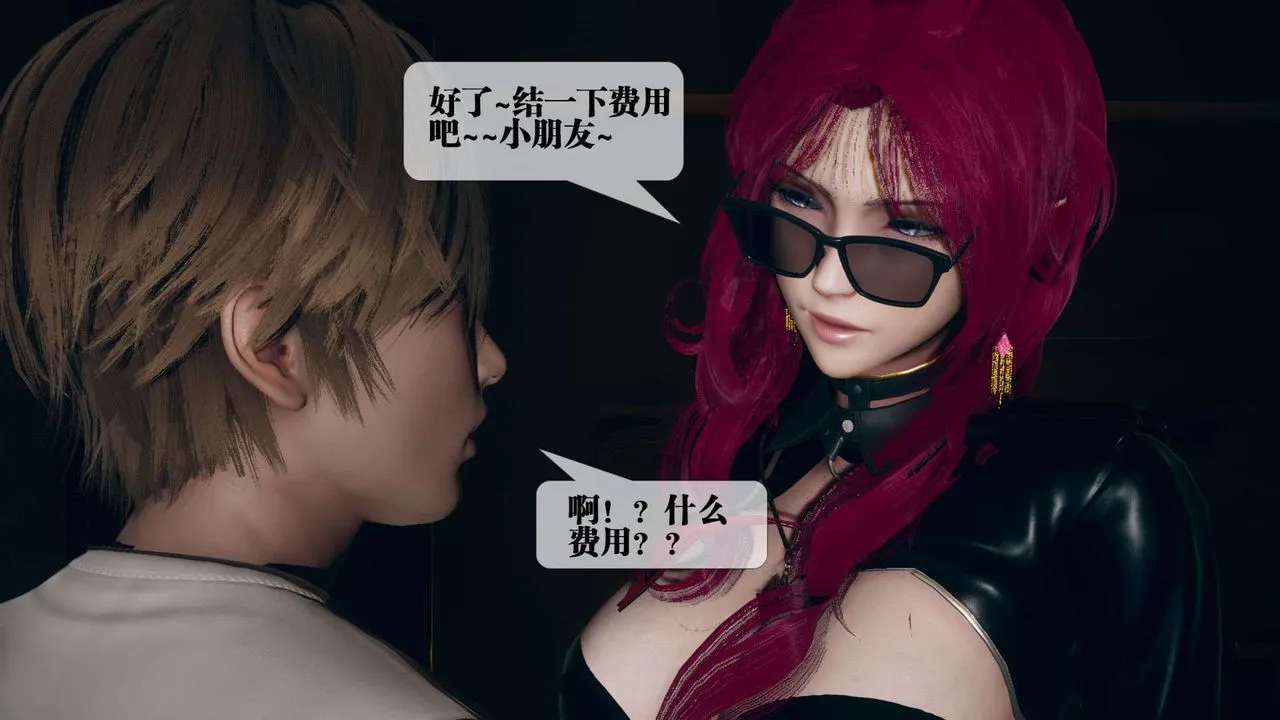 [3D]堕落hd-第06話 - 图片 20