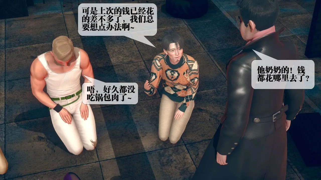 [3D]堕落hd-第06話 - 图片 30