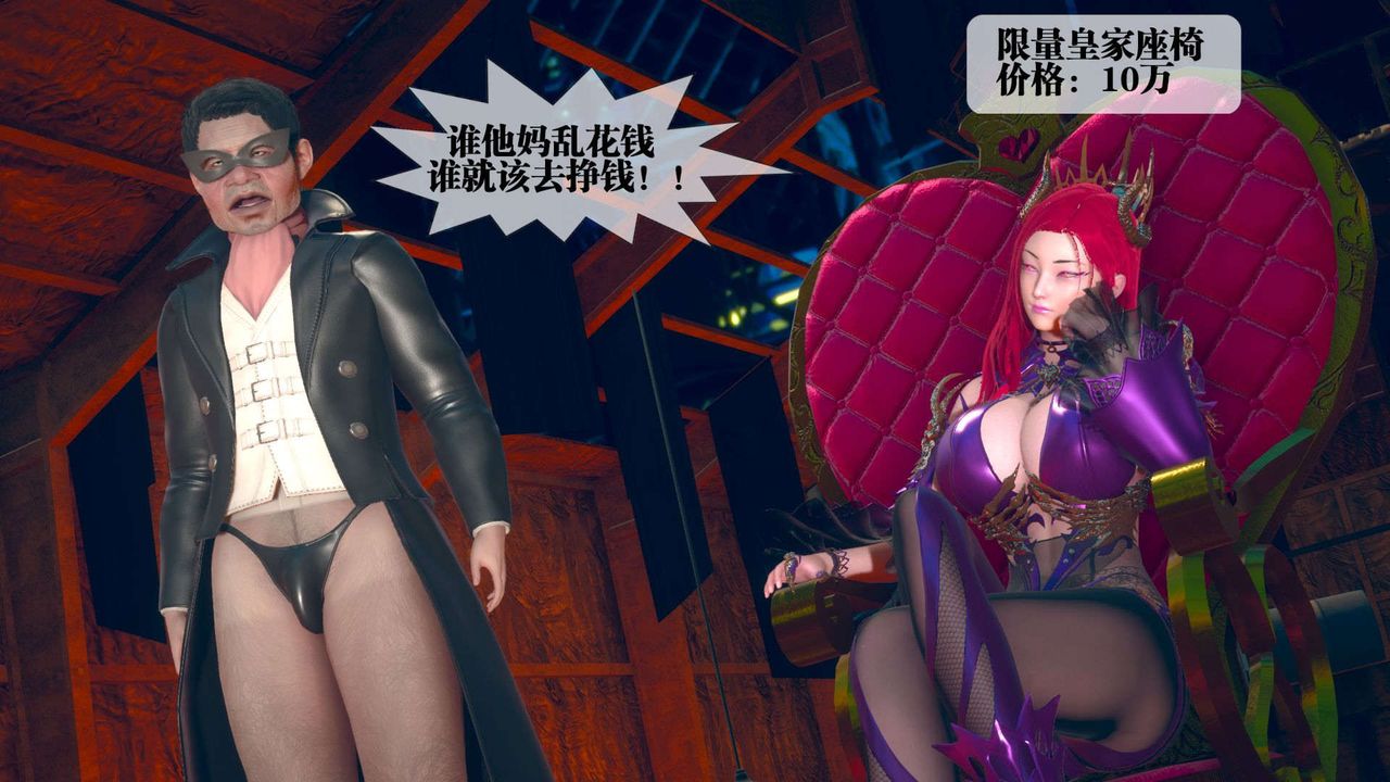 [3D]堕落hd第06話