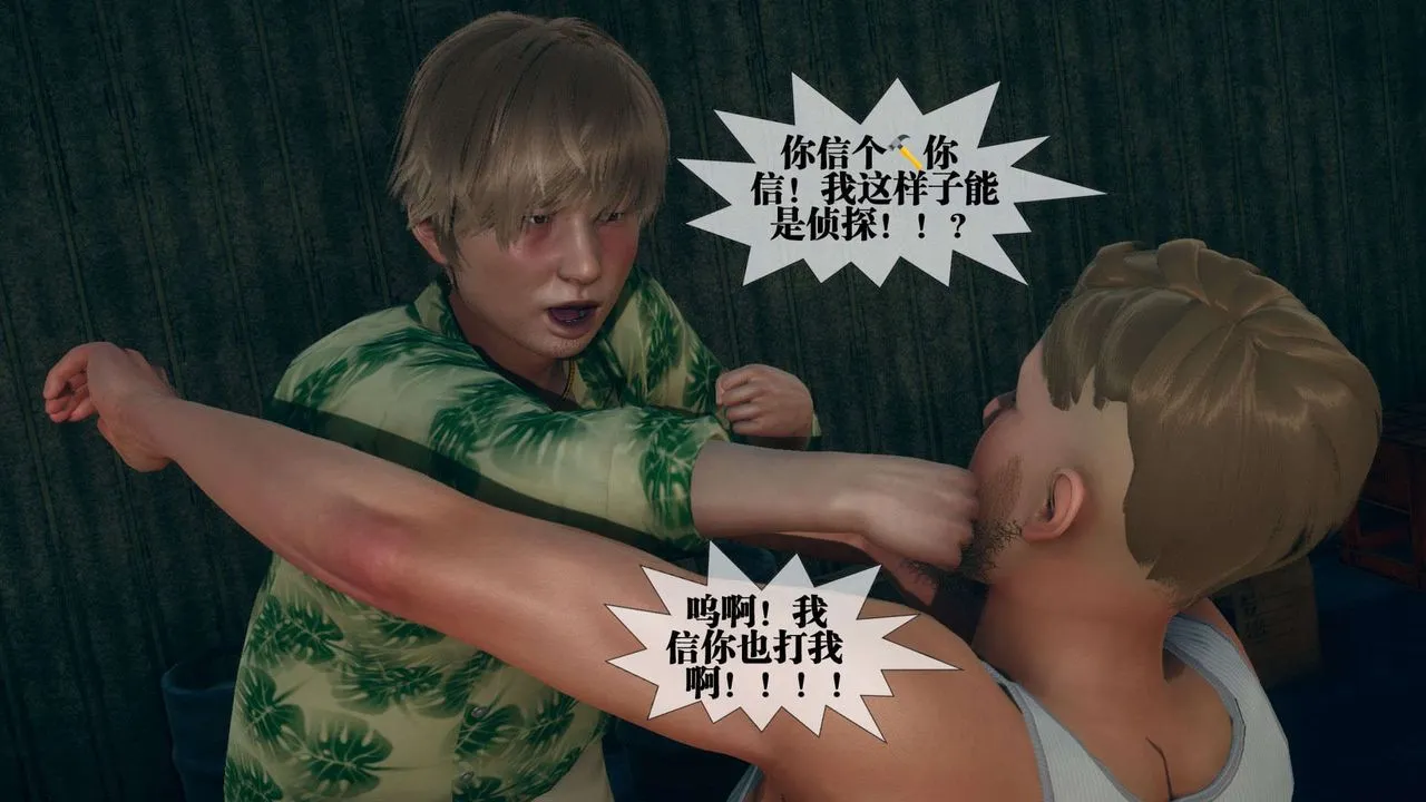 [3D]堕落hd-第06話 - 图片 81