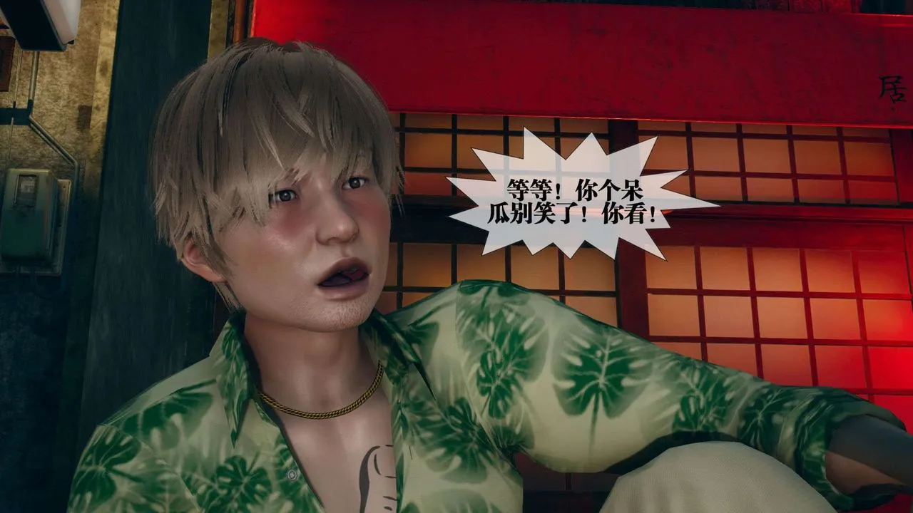 [3D]堕落hd-第06話 - 图片 89