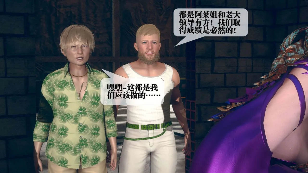 [3D]堕落hd-第06話 - 图片 93