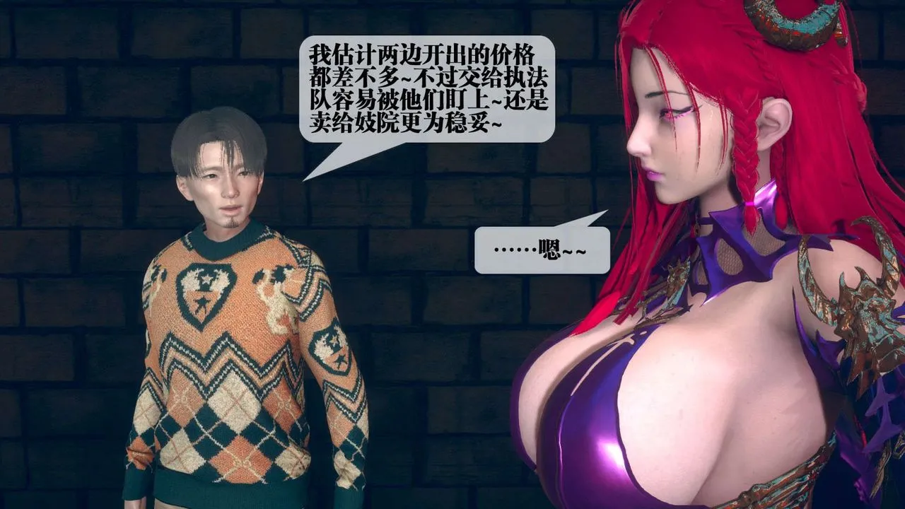 [3D]堕落hd-第06話 - 图片 95