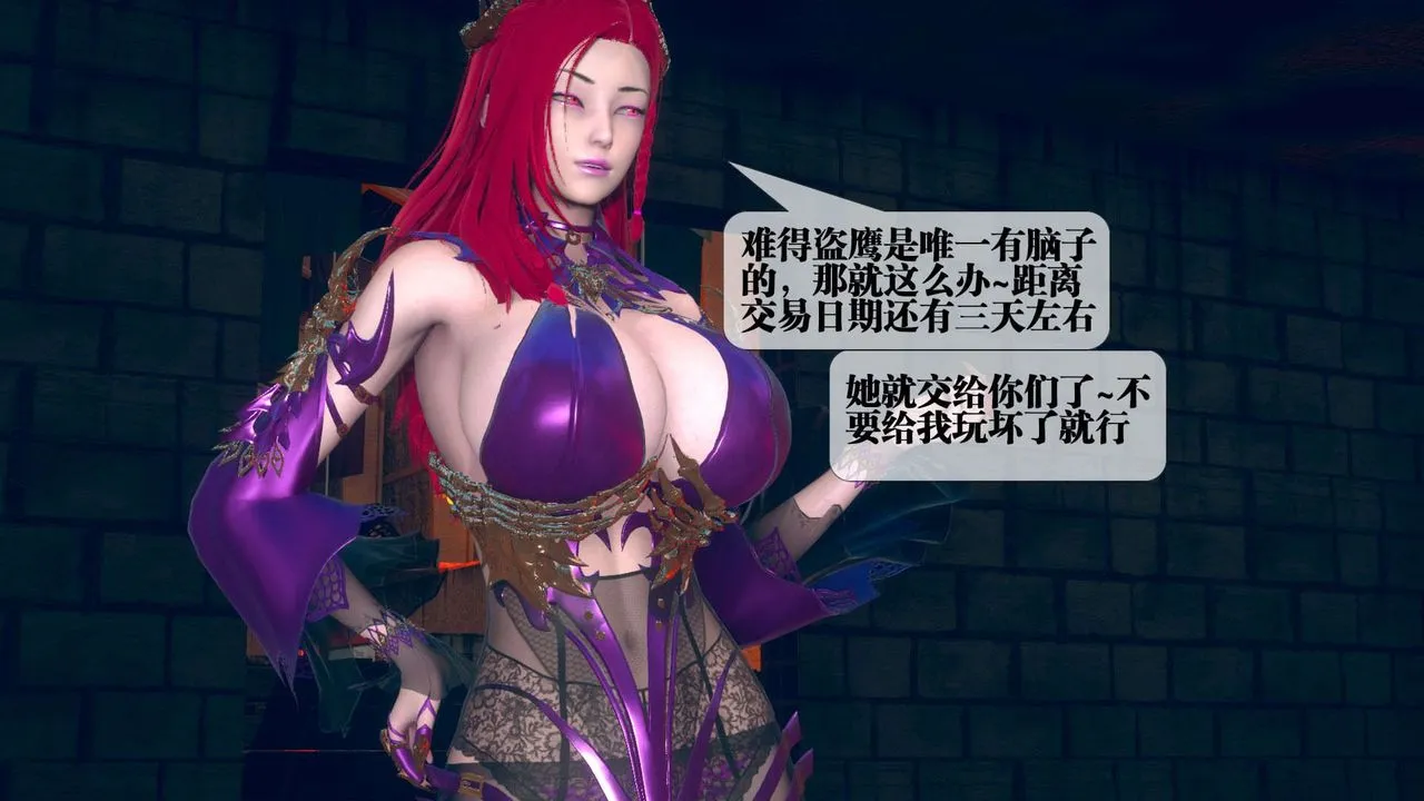 [3D]堕落hd-第06話 - 图片 96