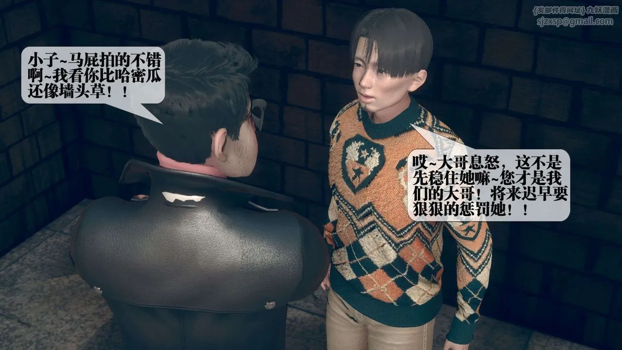 [3D]堕落hd-第06話 - 图片 98