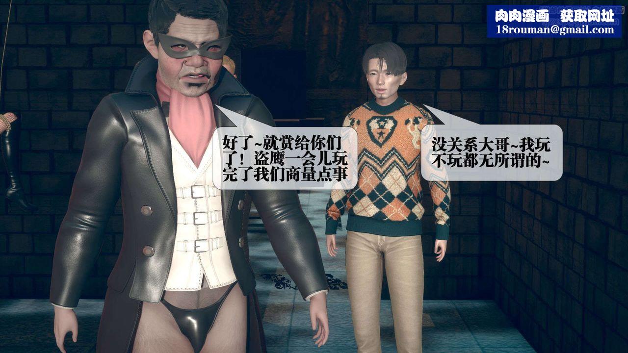 [3D]堕落hd第06話