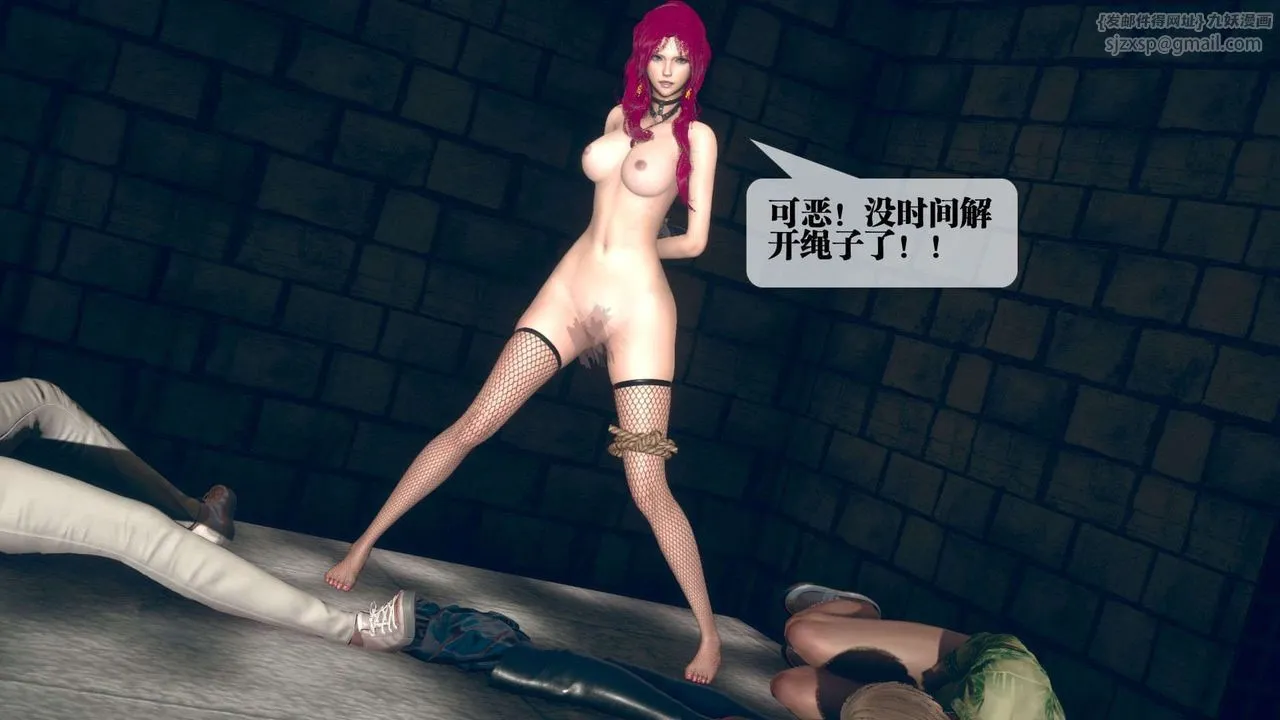 [3D]堕落hd-第06話 - 图片 144