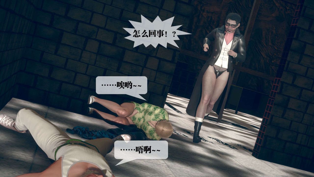 [3D]堕落hd第06話