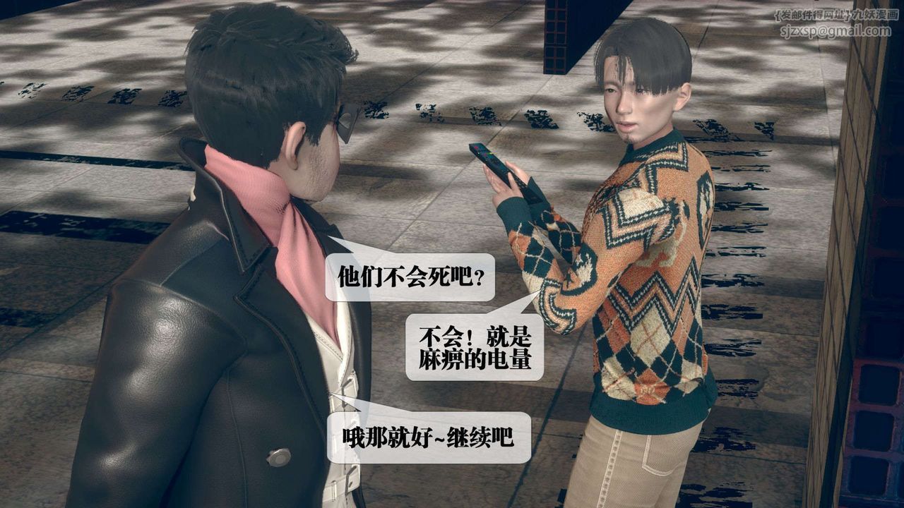 [3D]堕落hd第06話