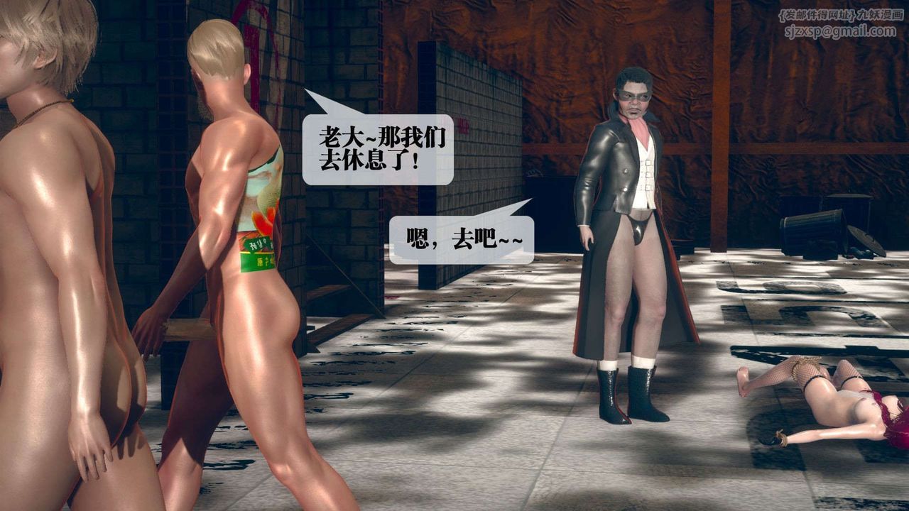 [3D]堕落hd第06話