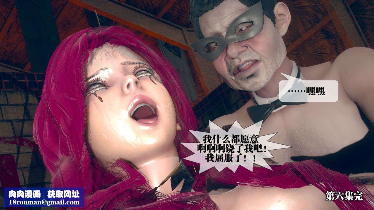 [3D]堕落hd第06話