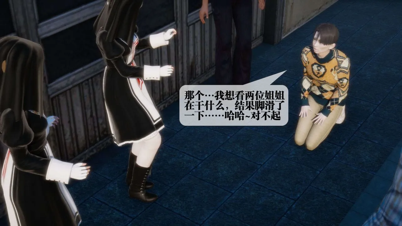 [3D]墮落hd第07話