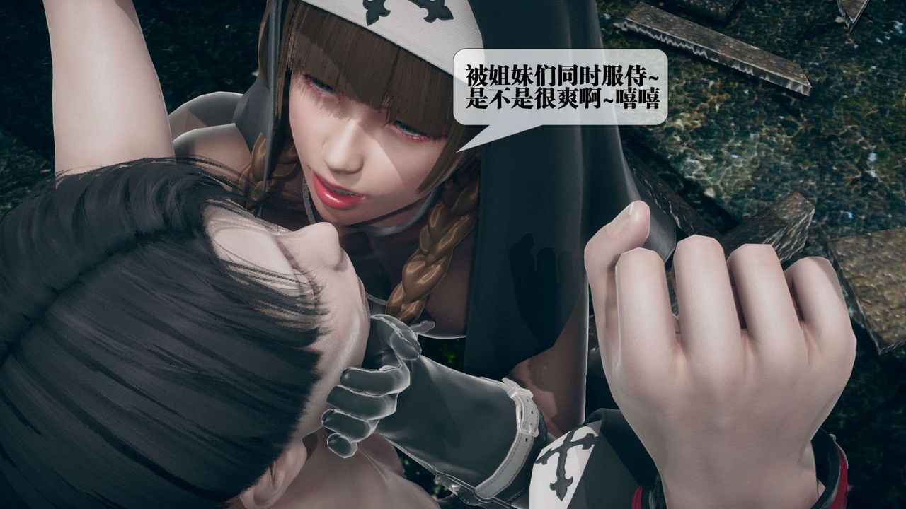 [3D]堕落hd第07話