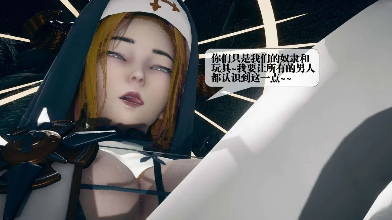 [3D]堕落hd-第07話 - 图片 92