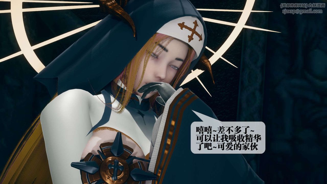 [3D]堕落hd第07話