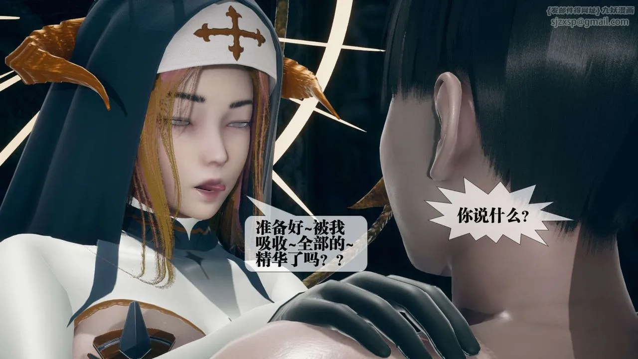 [3D]堕落hd-第07話 - 图片 117
