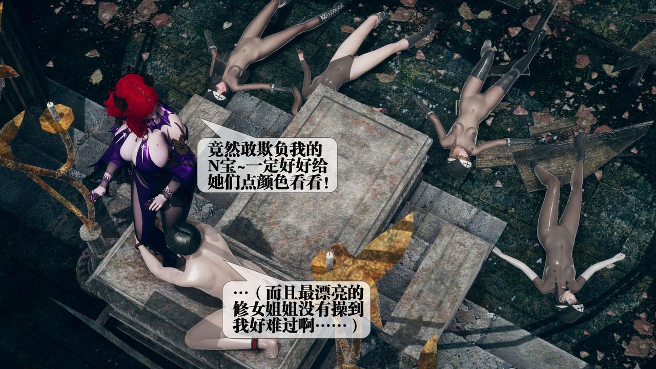 [3D]堕落hd第07話