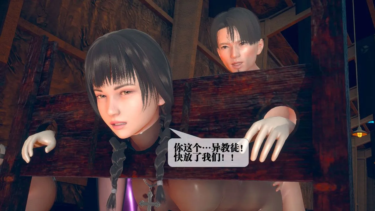 [3D]堕落hd-第07話 - 图片 161