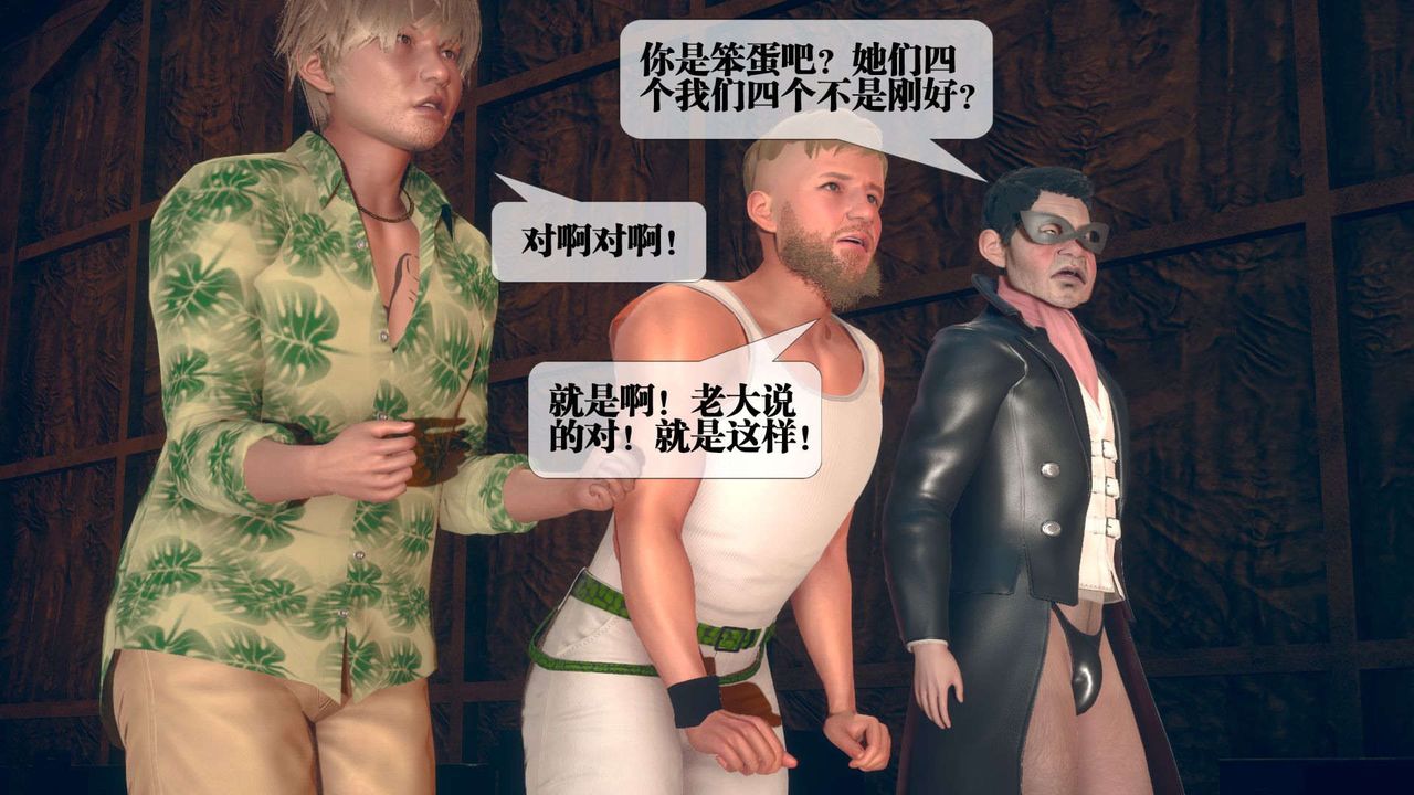 [3D]堕落hd第07話