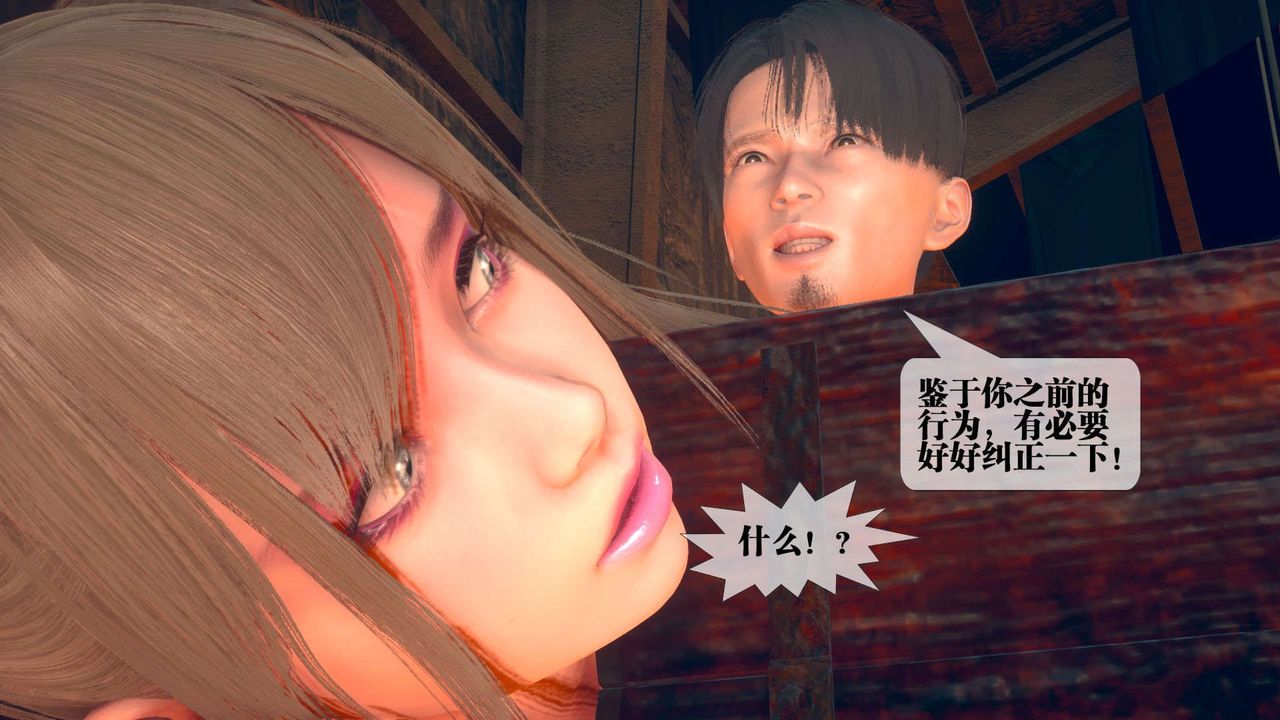 [3D]堕落hd第07話