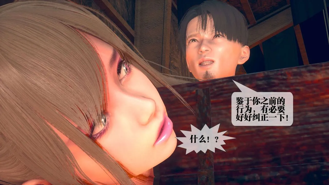 [3D]墮落hd第07話