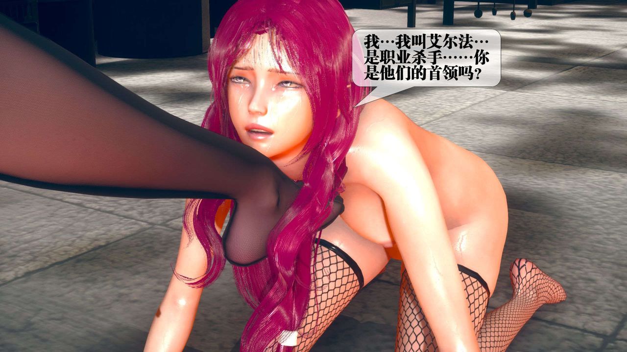 [3D]堕落hd第08話