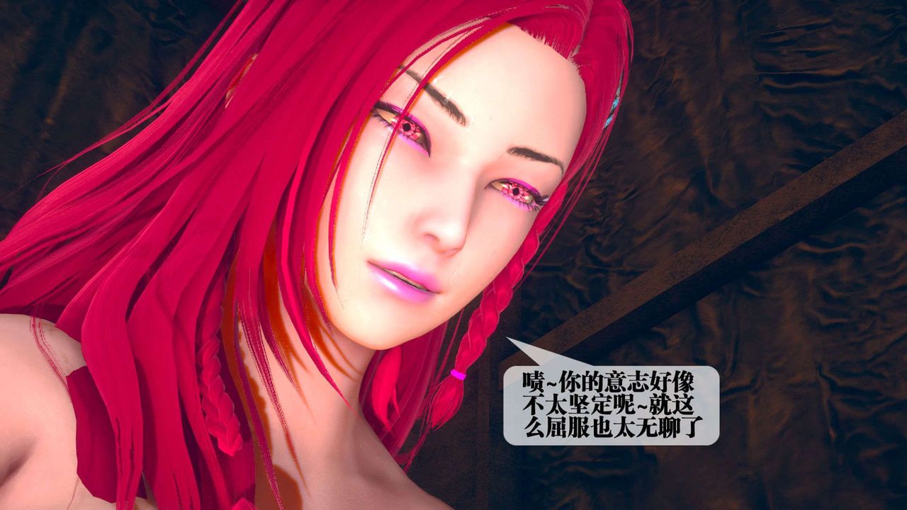 [3D]堕落hd第08話