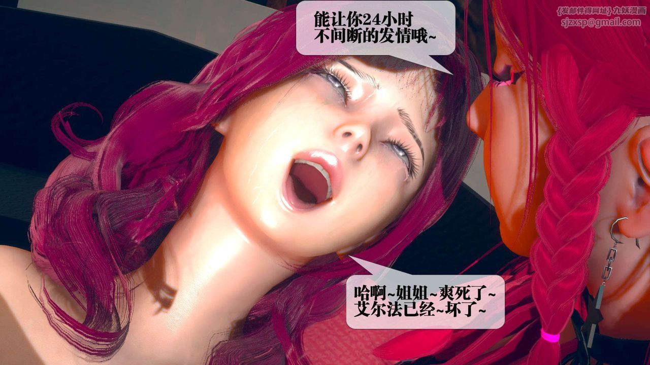 [3D]堕落hd第08話