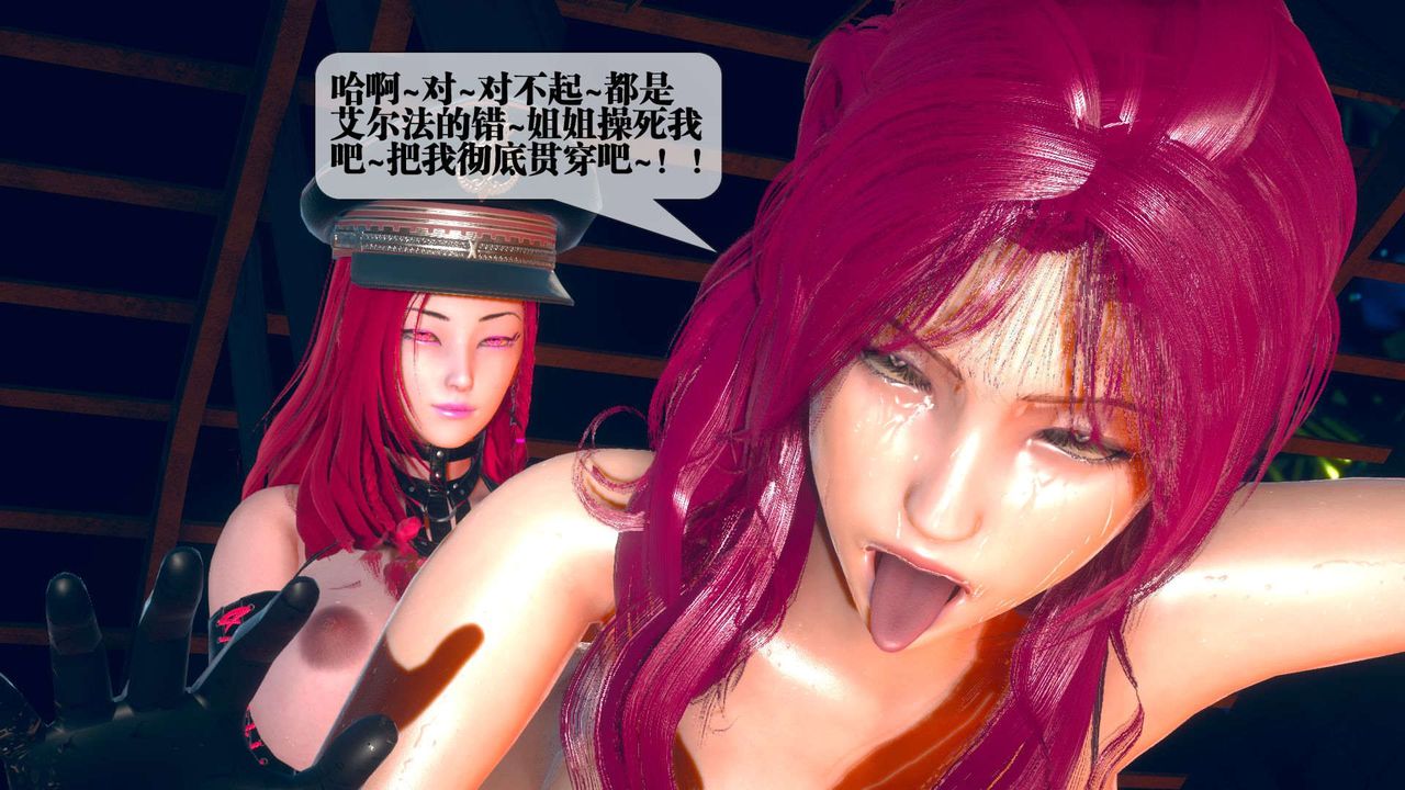 [3D]堕落hd第08話