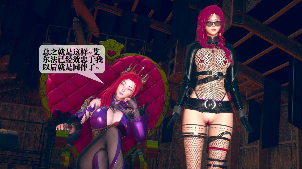 [3D]堕落hd第08話