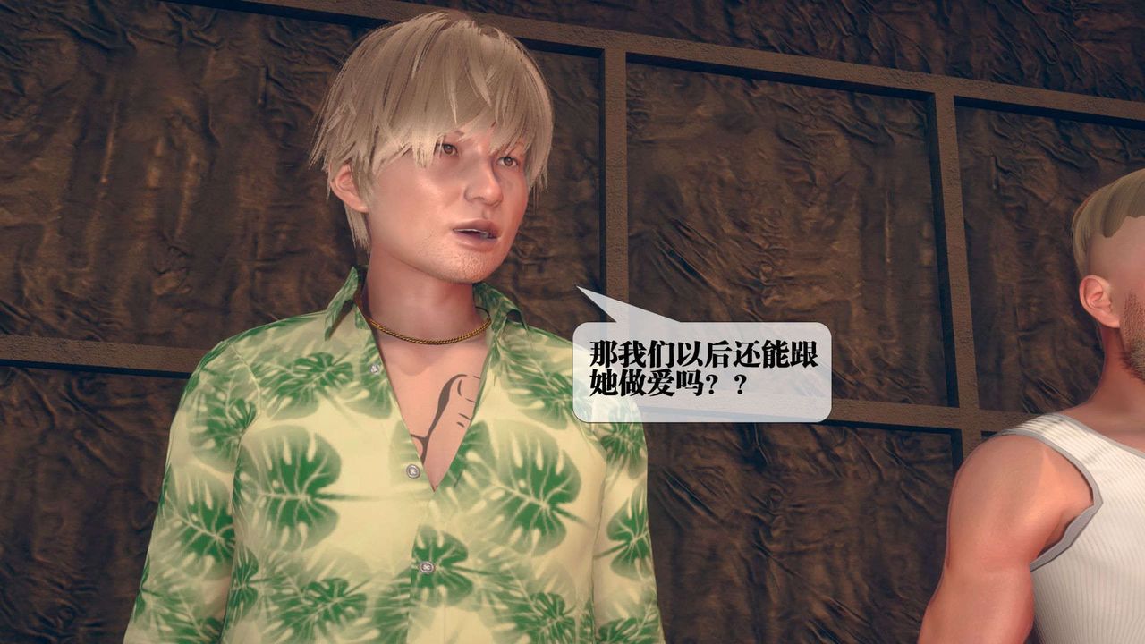 [3D]堕落hd第08話