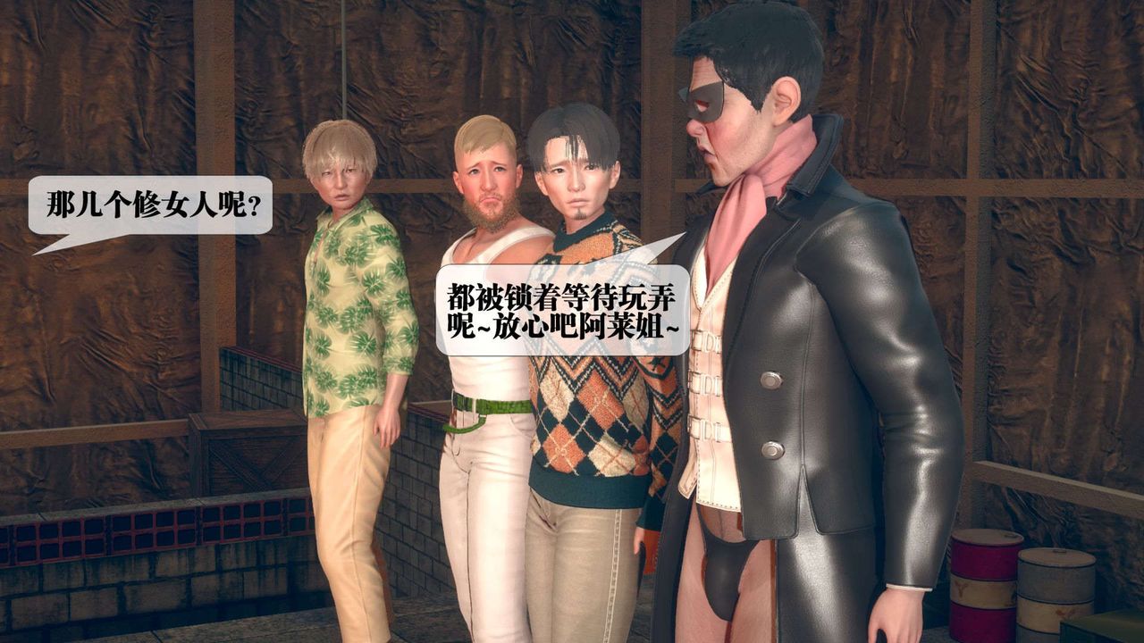 [3D]堕落hd第08話