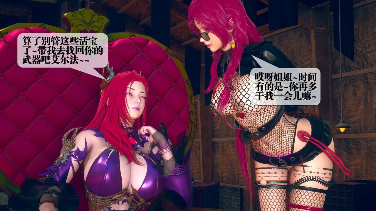 [3D]堕落hd第08話