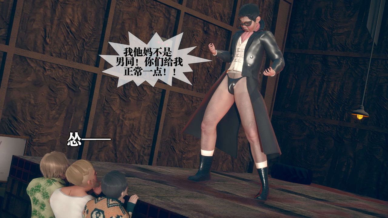 [3D]堕落hd第08話