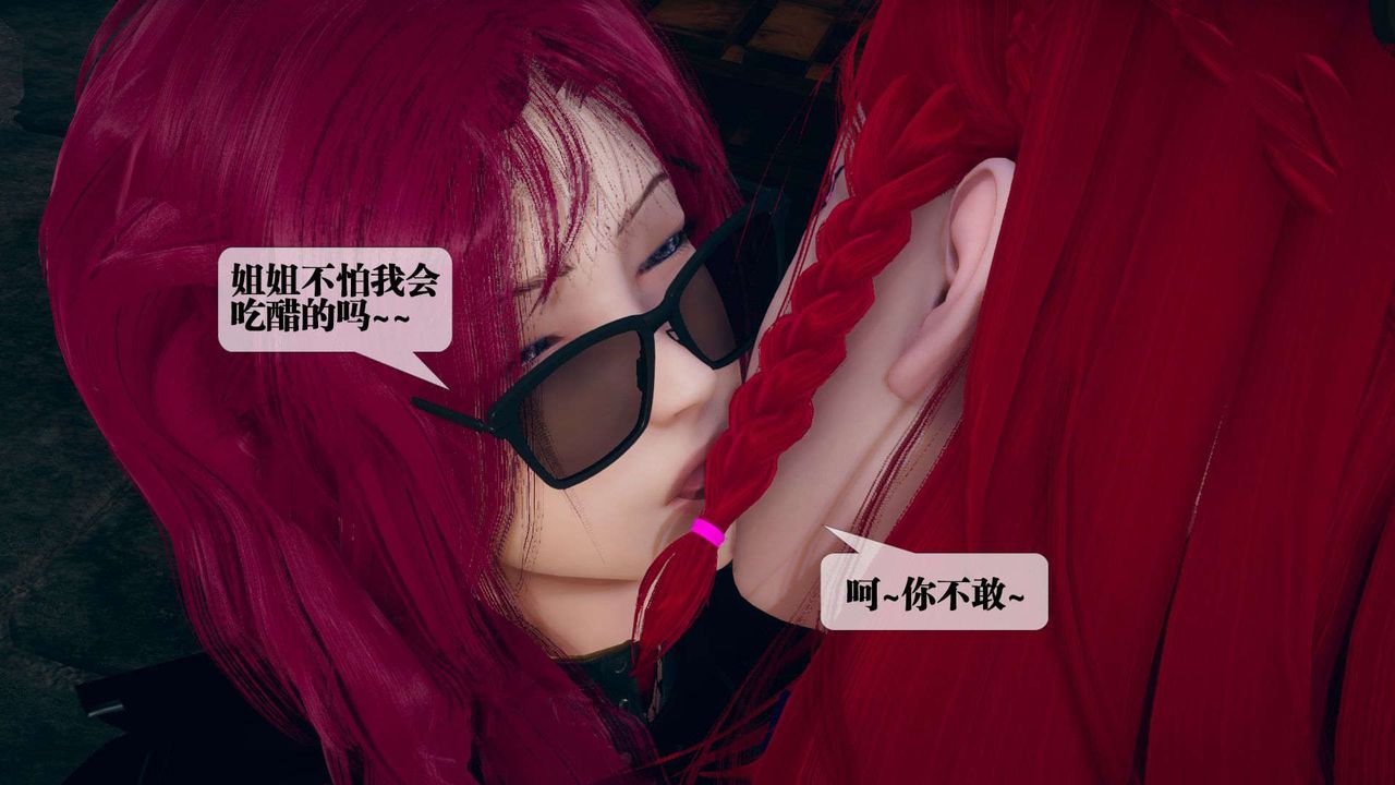 [3D]堕落hd第08話