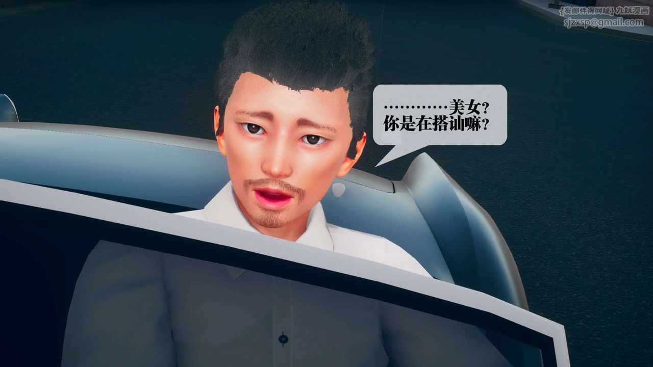 [3D]堕落hd第08話