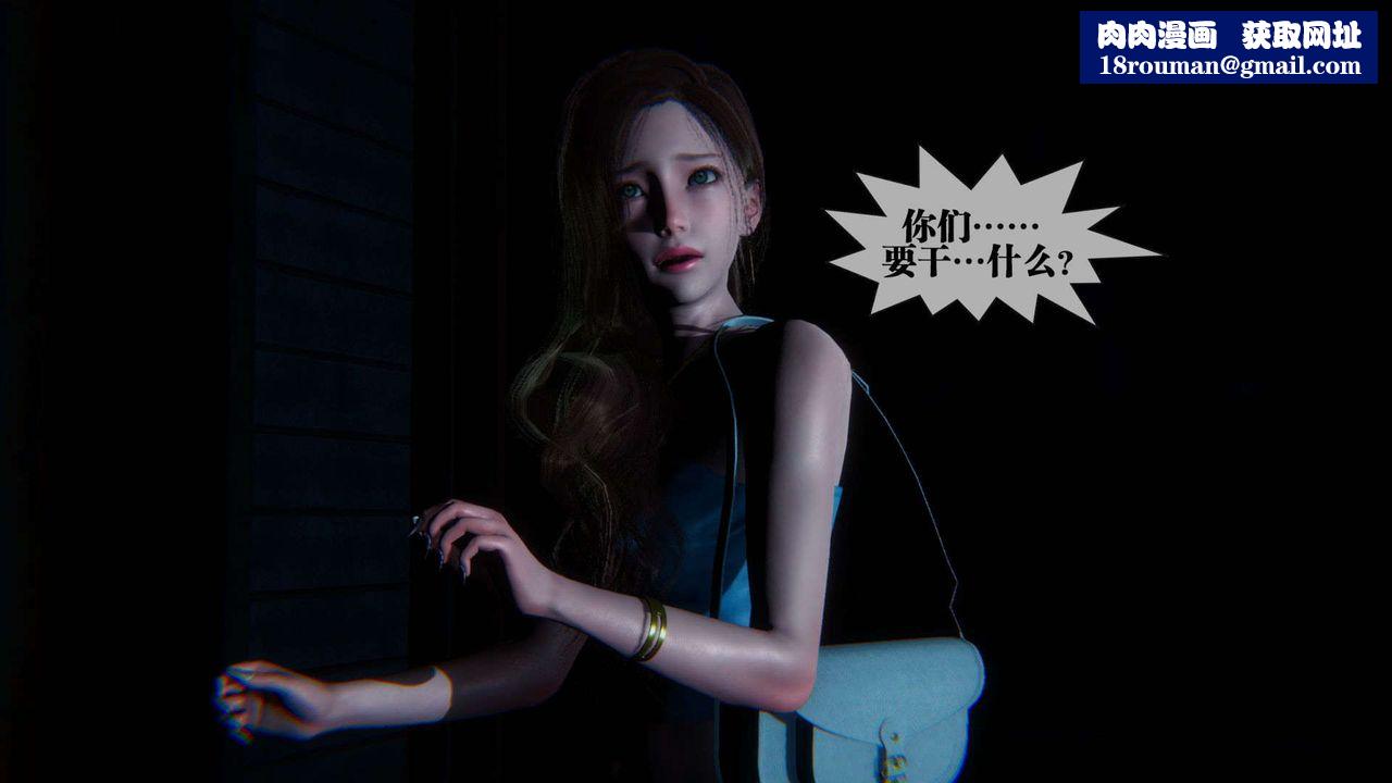 [3D]墮落hd第09話