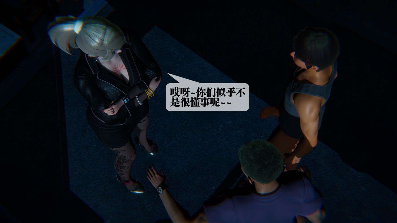 [3D]堕落hd第09話