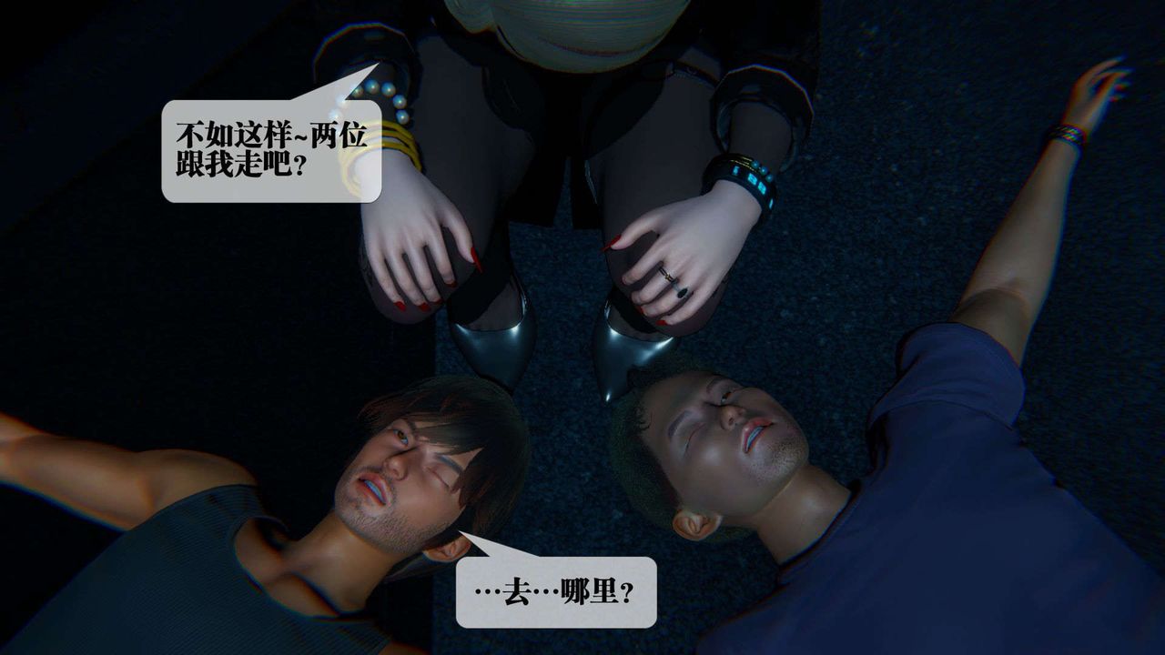 [3D]堕落hd第09話