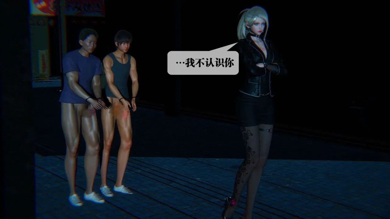 [3D]墮落hd第09話