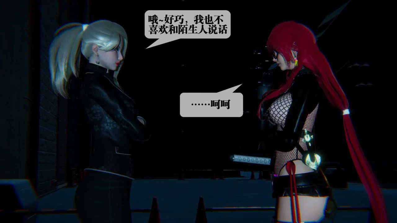 [3D]墮落hd第09話