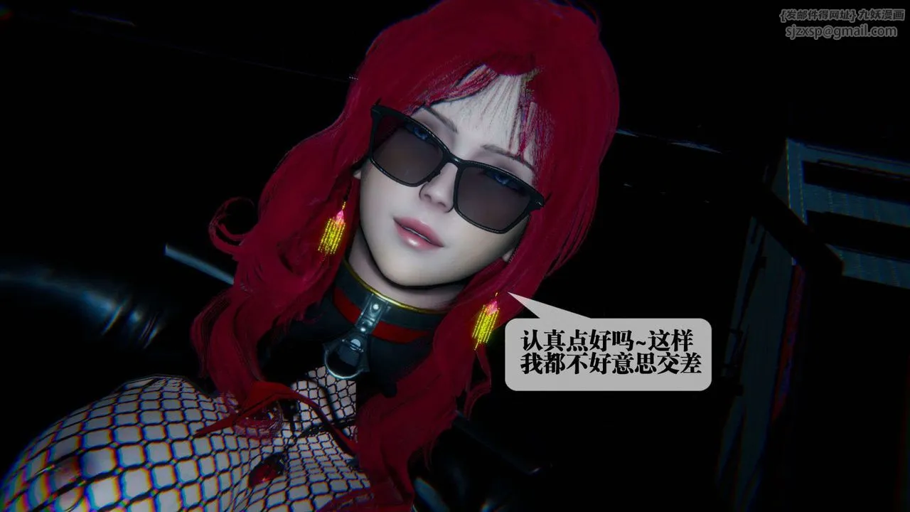 [3D]堕落hd-第09話 - 图片 54
